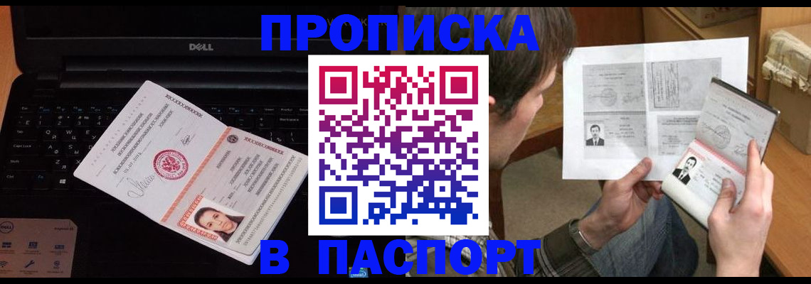 прописка регистрация в Карабаново